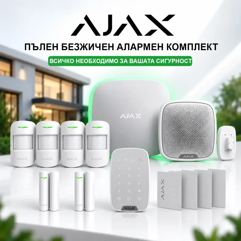 Ajax Home Security Pro 4G - пълен безжичен алармен комплект за дом, къща и вила