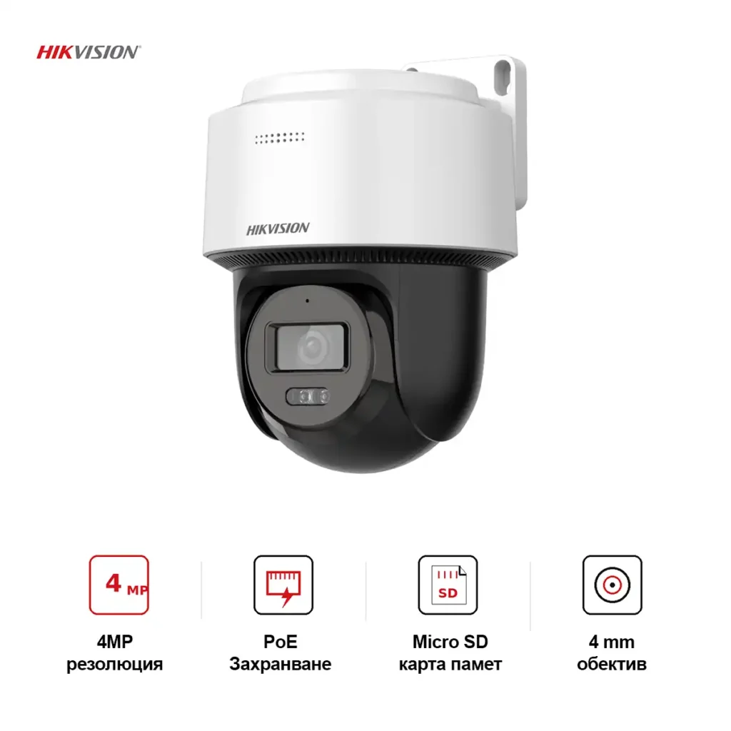 Hikvision DS-2DE2C400MWG-E (4mm) – 4MP PoE PT IP камера със Smart Hybrid Light, Human Detection и Auto-tracking Lite