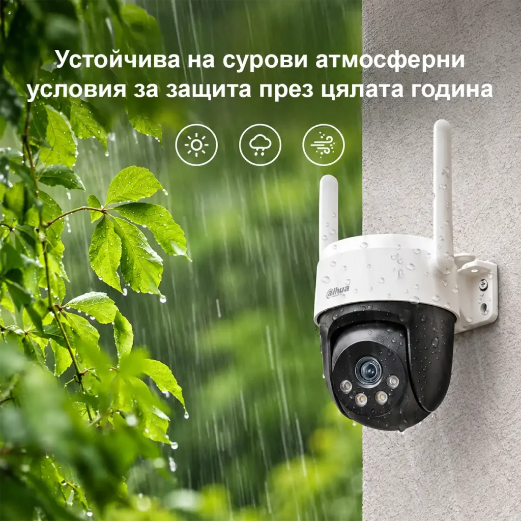 Dahua P5AE-PV-4G-0400B 5MP 4G PT камера с AI, Auto Tracking, цветно нощно виждане и двупосочно аудио